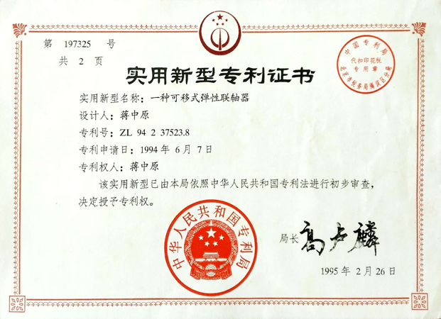 榮譽資質 榮譽資質